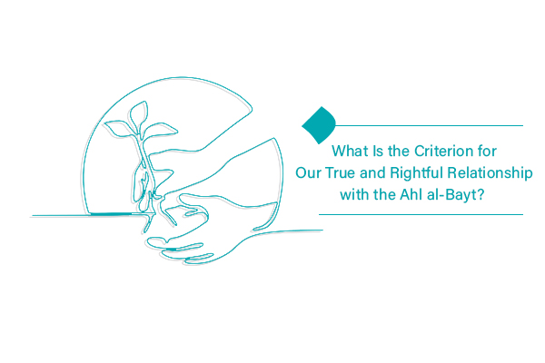 Our true relationship with the Ahl al-Bayt predates our birth.