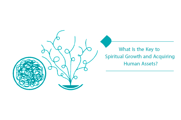 What is the Key to Spiritual Growth and Acquiring Human Assets?