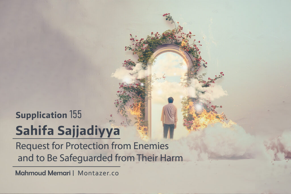 Supplication 155:Request for Protection from Enemies and to Be Safeguarded from Their Harm