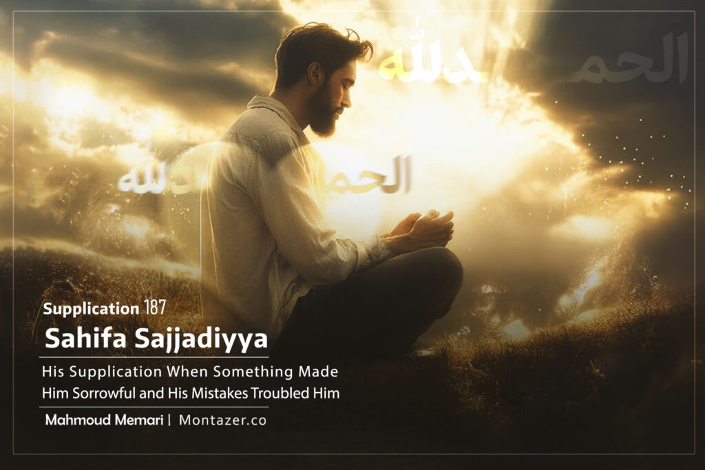 Supplication 187-Munajat al-Shakirin (The Supplication of the Thankful)