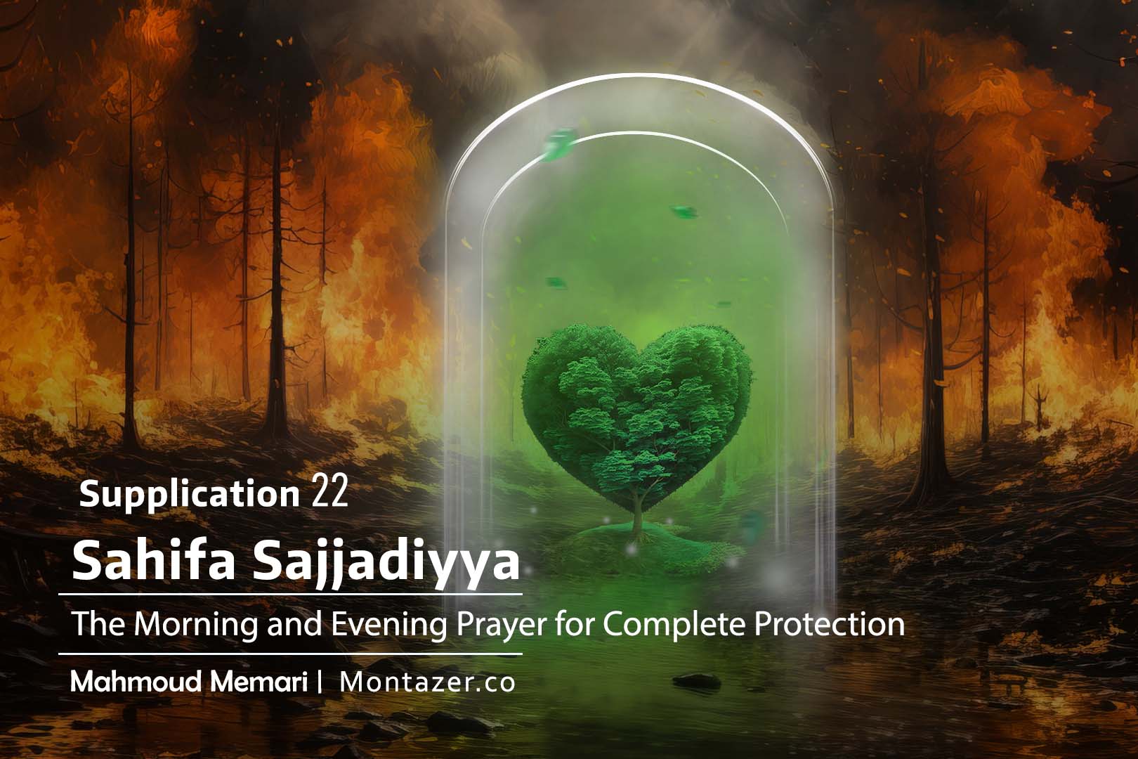 supplication 22:the morning and evening prayer for complete protection