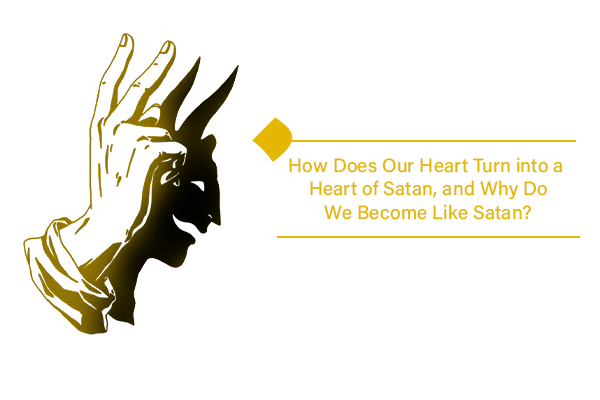 The heart of Satan is a true reality in the realm of creation.