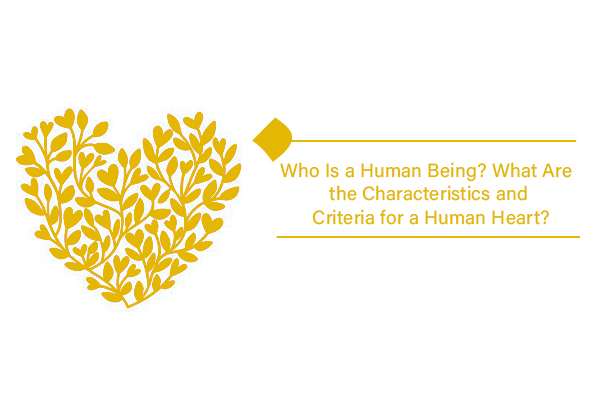 Who is a human being? What are the criteria for a human heart?