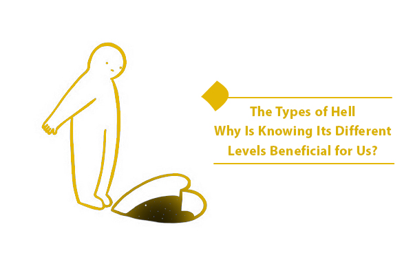How are the different types of hell categorized today?