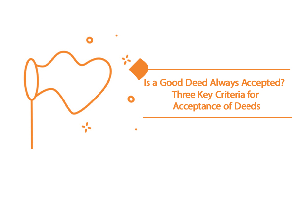 Is a Good Deed Always Accepted? Criteria for Acceptance of Deeds